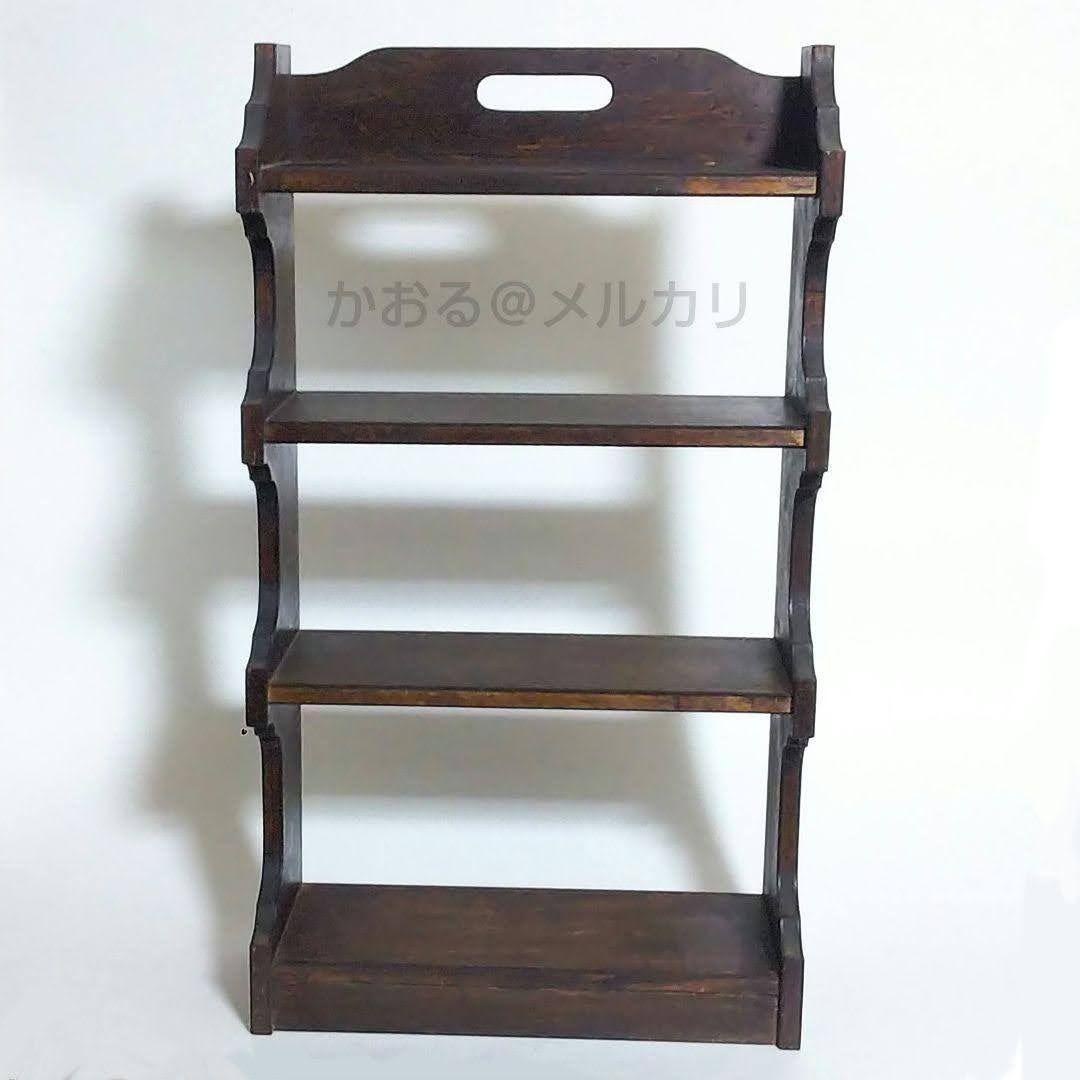ヴィンテージ小物棚 木製 こげ茶色 アンティーク調 4段 卓上ラック シェルフ