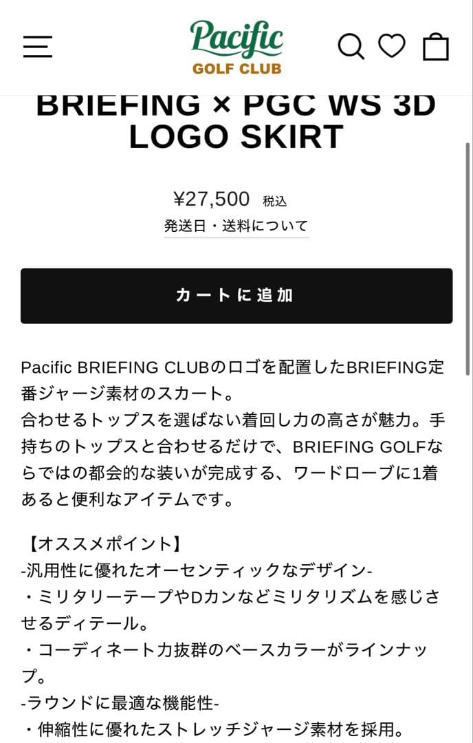 BRIEFING CLUB ゴルフウェア スカート