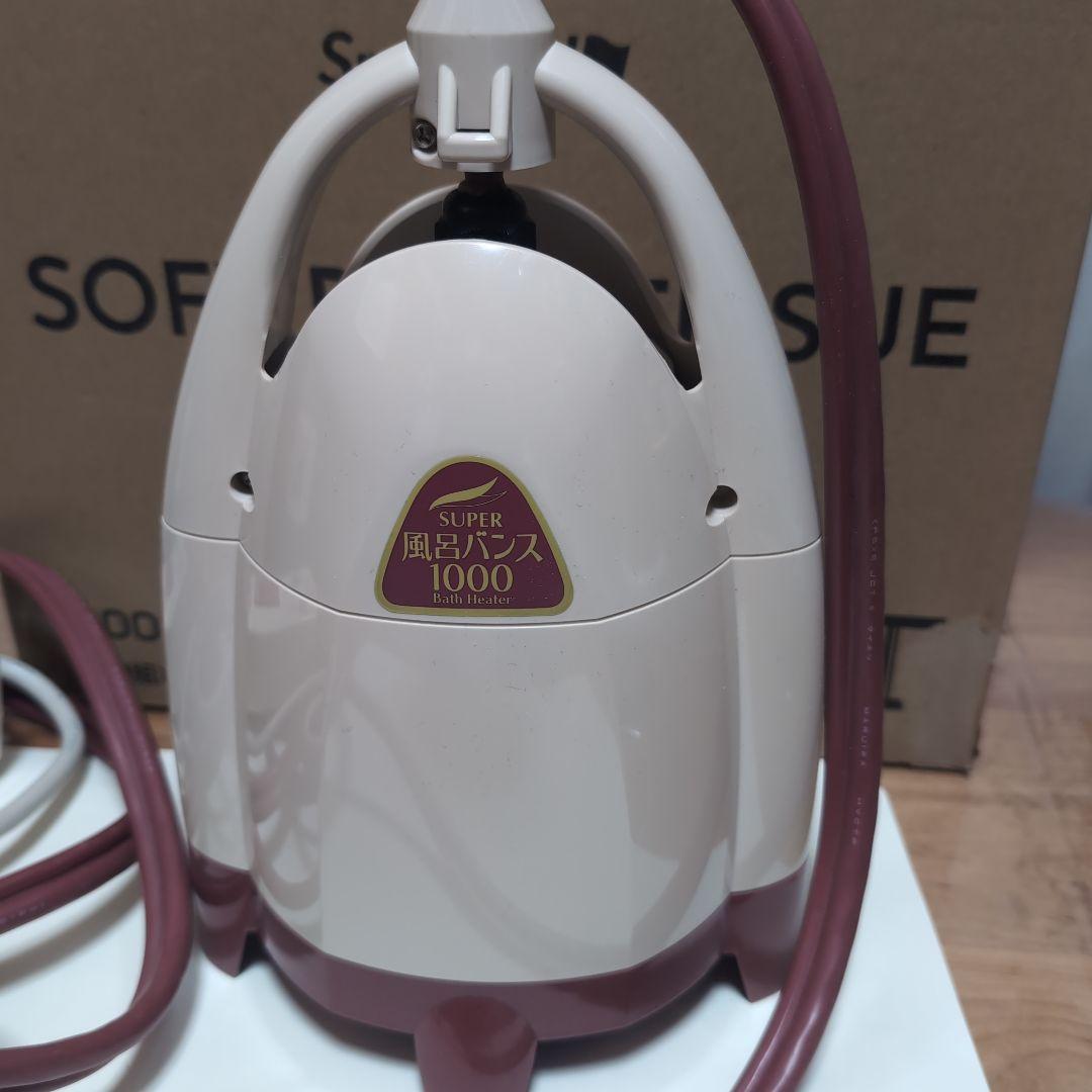 パアグ　風呂バンス1000　中古