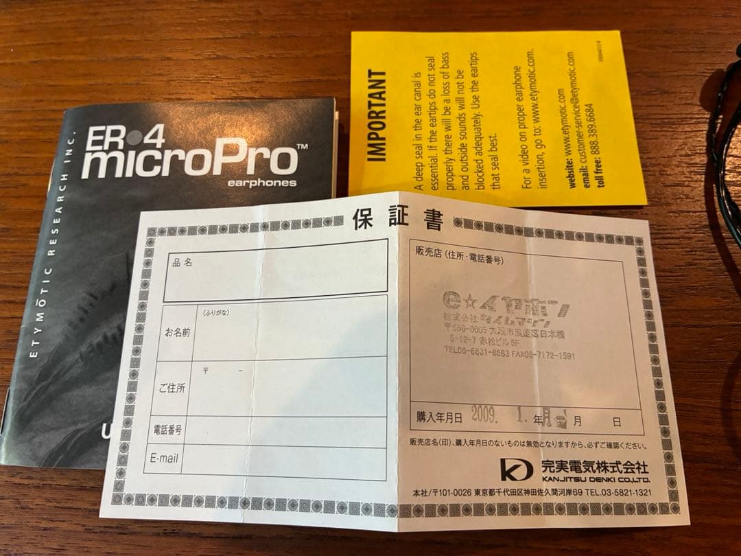 Etymotic Research イヤホン ER4