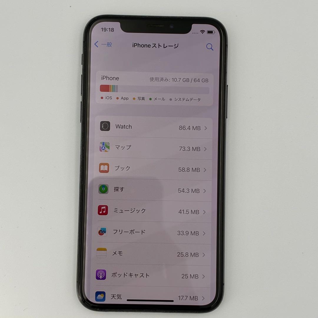 美品　iPhone X 64G アイフォーン　ブラック　本体　Apple