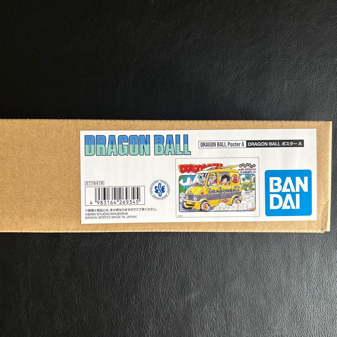 ドラゴンボール　ダイマツリ　ポスター　2種セット