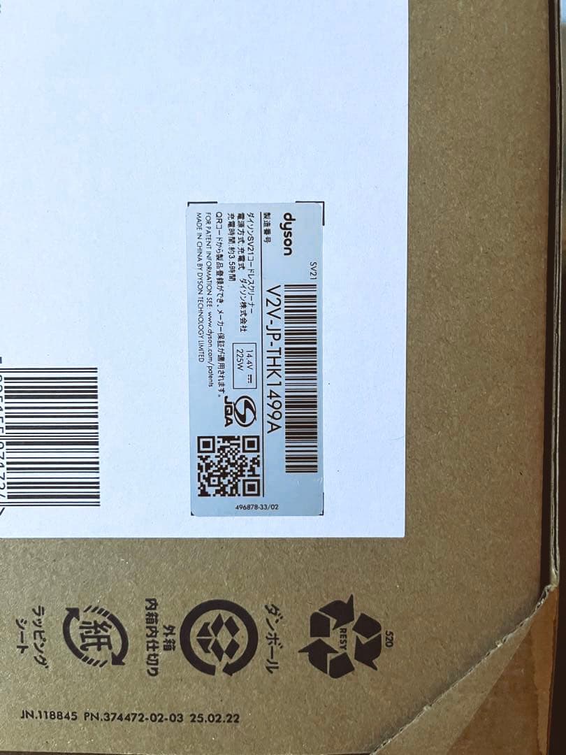 新品未開封品★ダイソン sv21 HEPA BU コードレスクリーナー