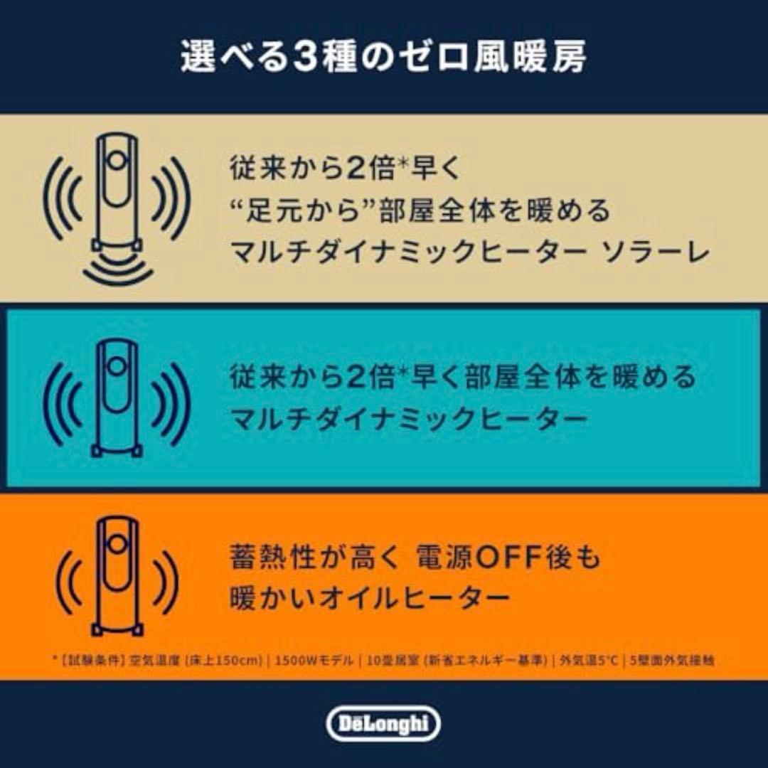 美品　デロンギ MDHU15-BK マルチダイナミックヒーター　オイルヒーター