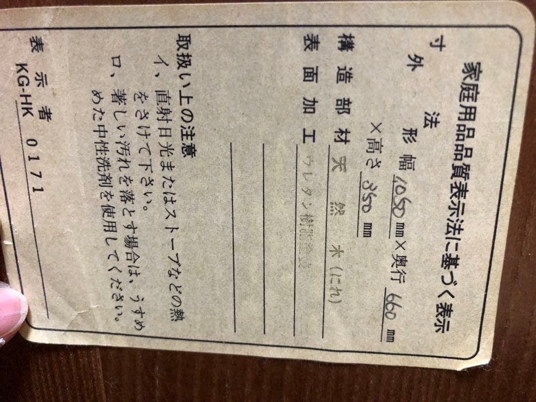 座卓　天然木(にれ)　縦約105cm×横約65cm×高さ約33.5cm