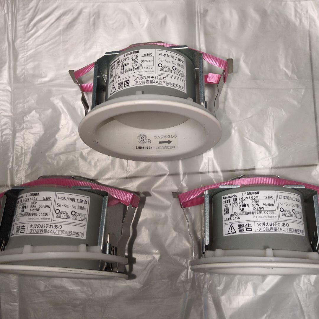 ダウンライト パナソニック LGD9100K LLD2000L フラットランプ