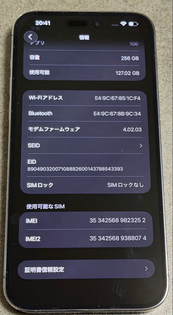 〖美品〗iPhone 14 Pro Max ディープパープル 256GB