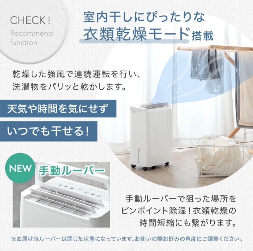 タンスのゲン　コンプレッサー式除湿機　JO07