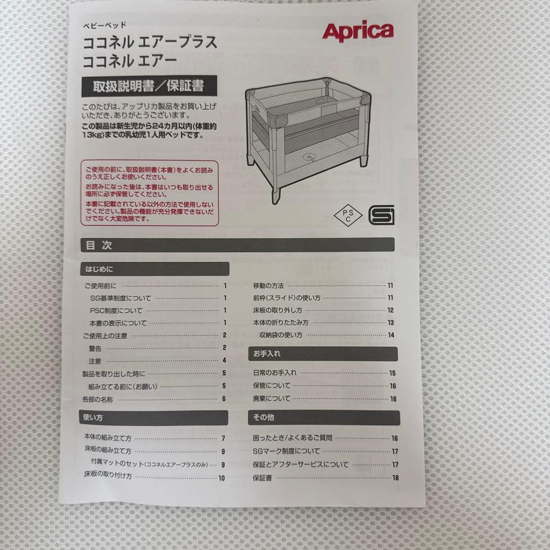 Aprica ココネルエアー　グレーベアー　美品　送料込