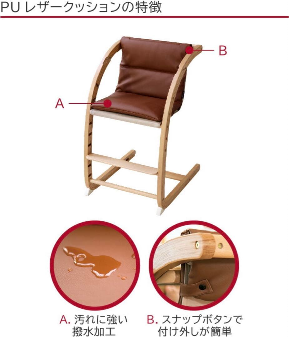 ファルスカ　スクロールチェアープラス　別売のレザークッション付き✨　ベビーチェア