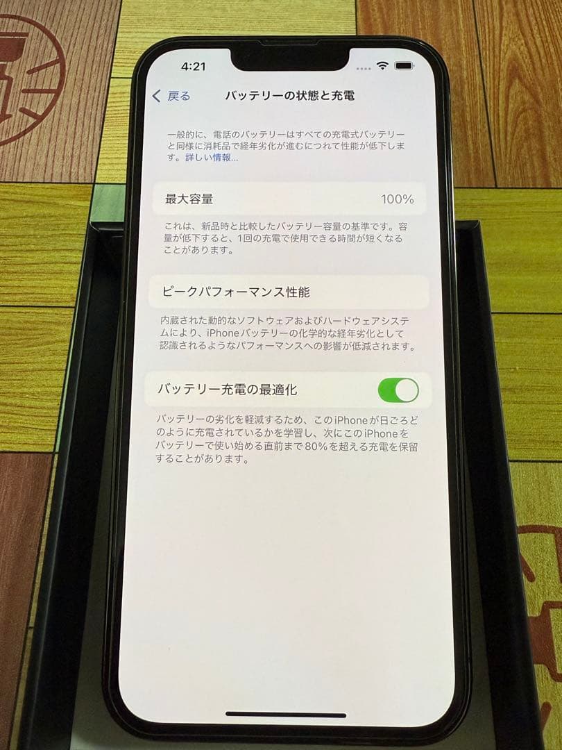 Apple iPhone 13 Pro 256GB SIMロックなし 美品！