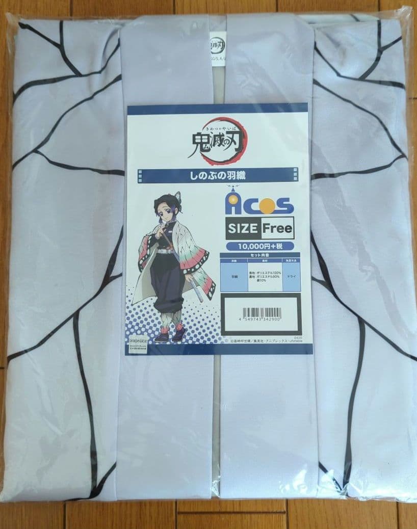 【新品未使用・ACOS製公式商品】鬼滅の刃 胡蝶しのぶ コスプレ