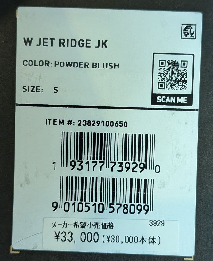 新品　サイズS　BURTON jet ridge jk powder blush
