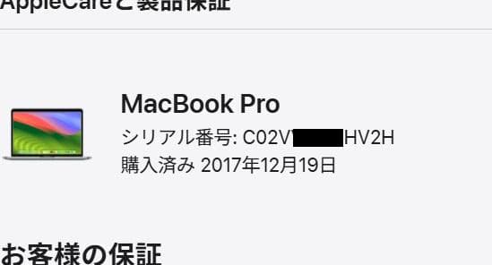 i7/16G/512G/新BAT ＋α　MacBook Pro 13 A1708
