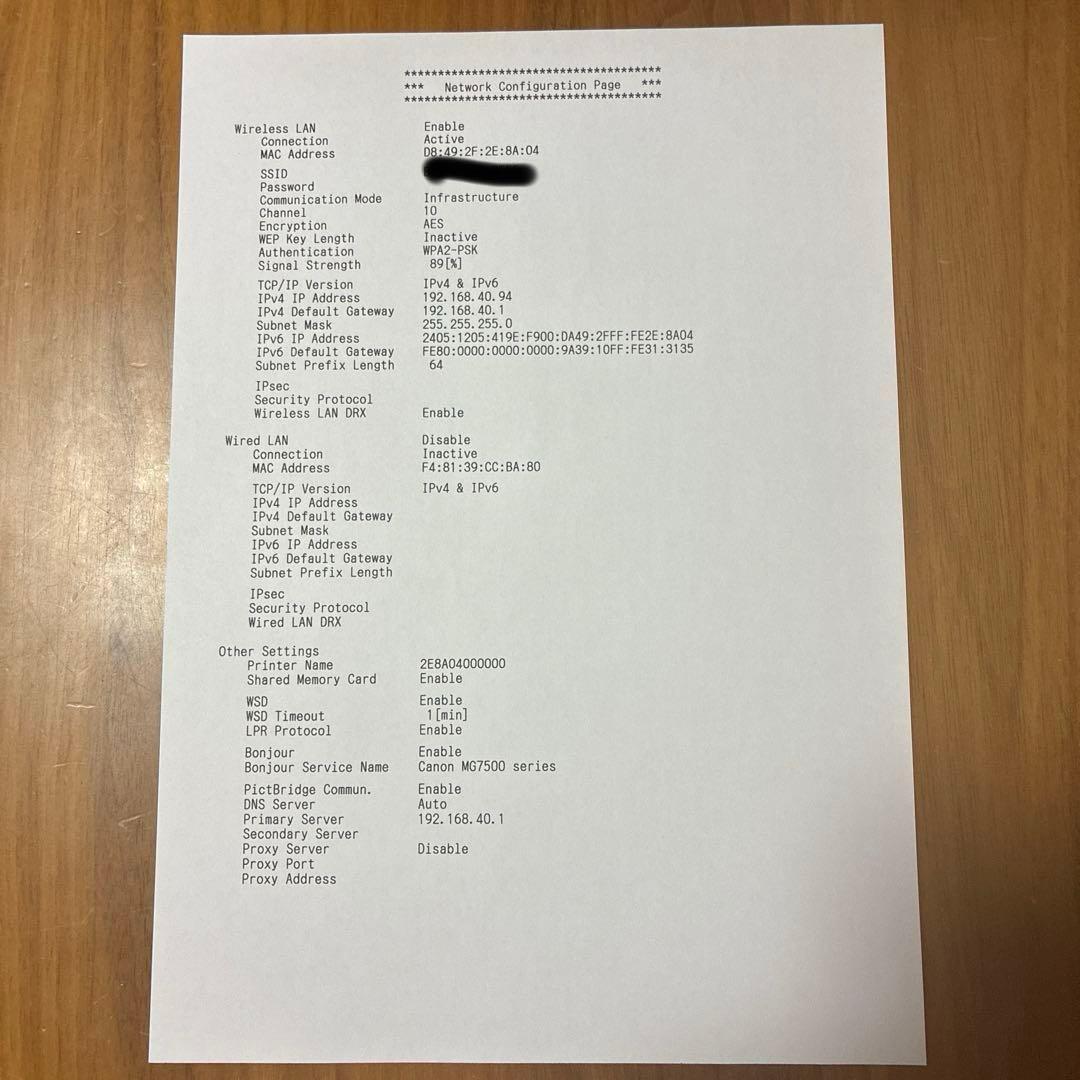 Canon インクジェットプリンター　PIXUS MG7530 ジャンク品