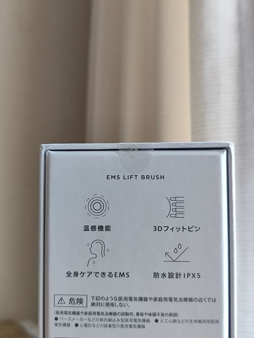 ✨新品・未開封・未使用✨サロニア　SALONIA　EMSリフトブラシ／シルバー