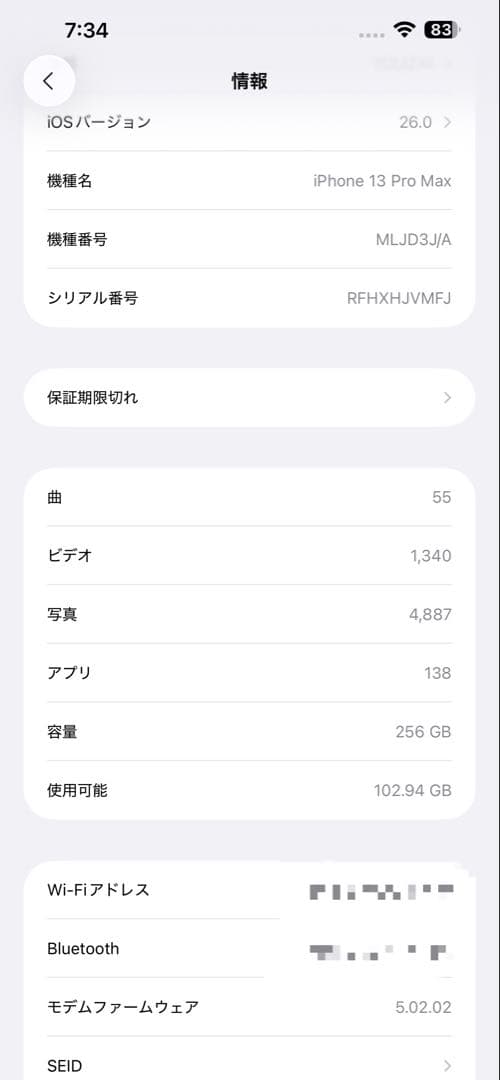 iPhone13 Pro max 256GB Apple SIMフリー
