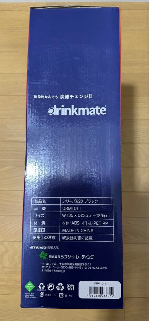 drinkmate 炭酸水メーカー DRM001