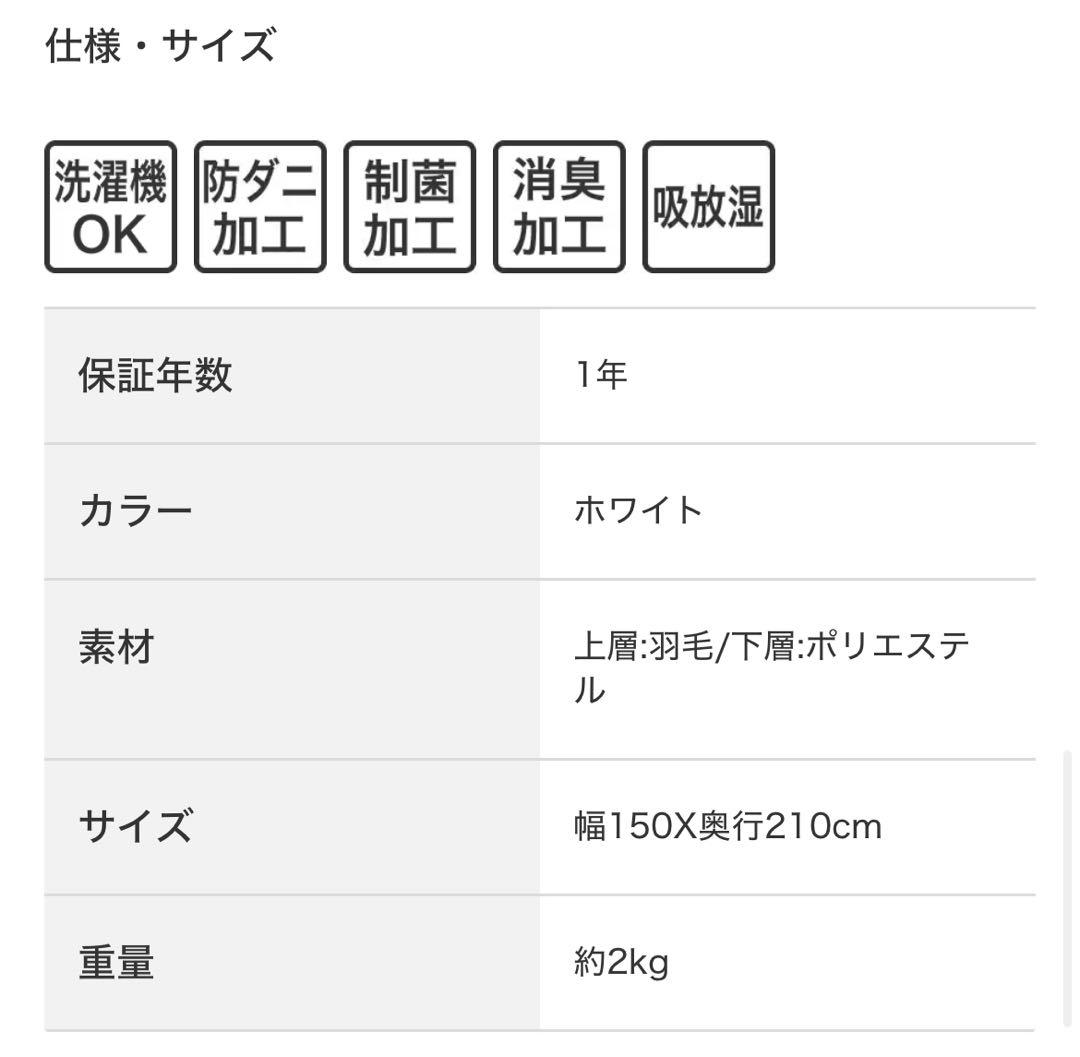 ニトリ　ホテルスタイル掛けふとん (S) シングル ラグジュアリー