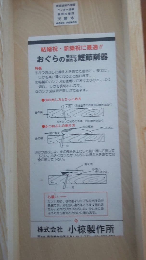 つま切り、漬け物、鰹節