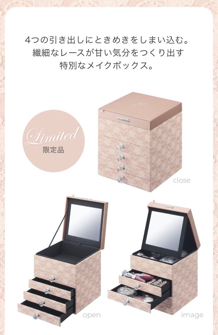 ジルスチュアート　限定メイクアップボックスII