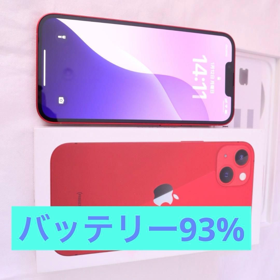 Apple iPhone 13 (バッテリー93% PRODUCT)赤128GB