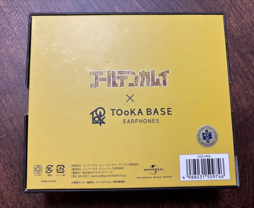 ゴールデンカムイ　ワイヤレスイヤホン　尾形モデル