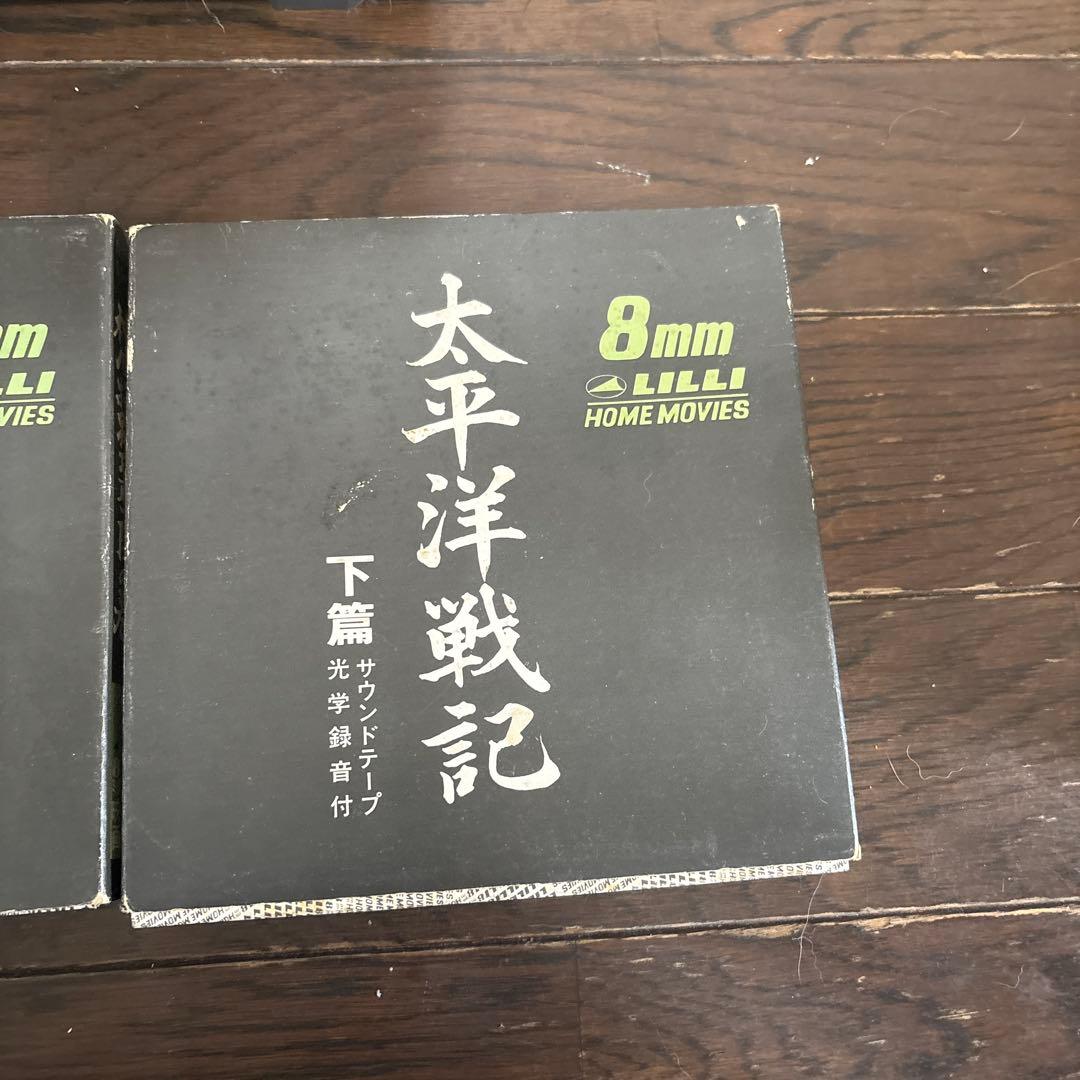 【骨董品】昭和45年富士フイルムのサウンドテープ実機＋太平洋戦記/下・中説明欄必