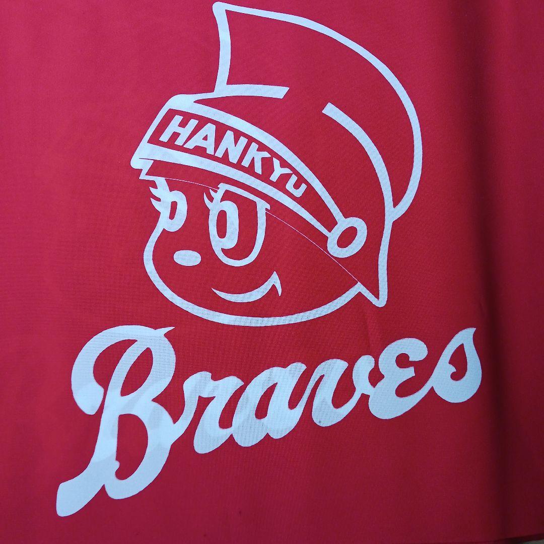 HANKYU Braves 応援旗セット