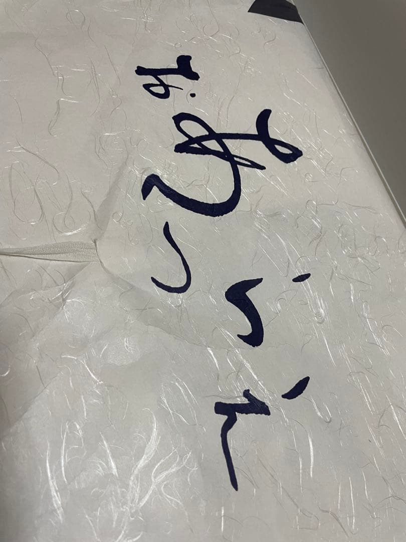 京都　振袖一式