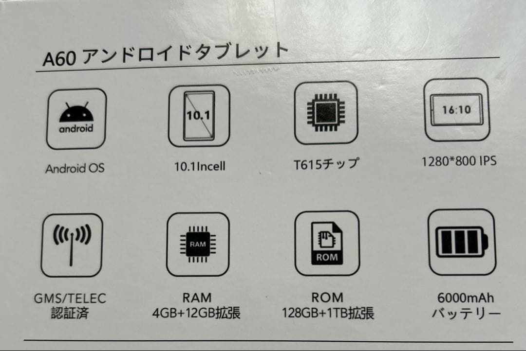 【早い者勝ち‼︎】★ タブレット　128G 新品　2025年発売　最新タブレット
