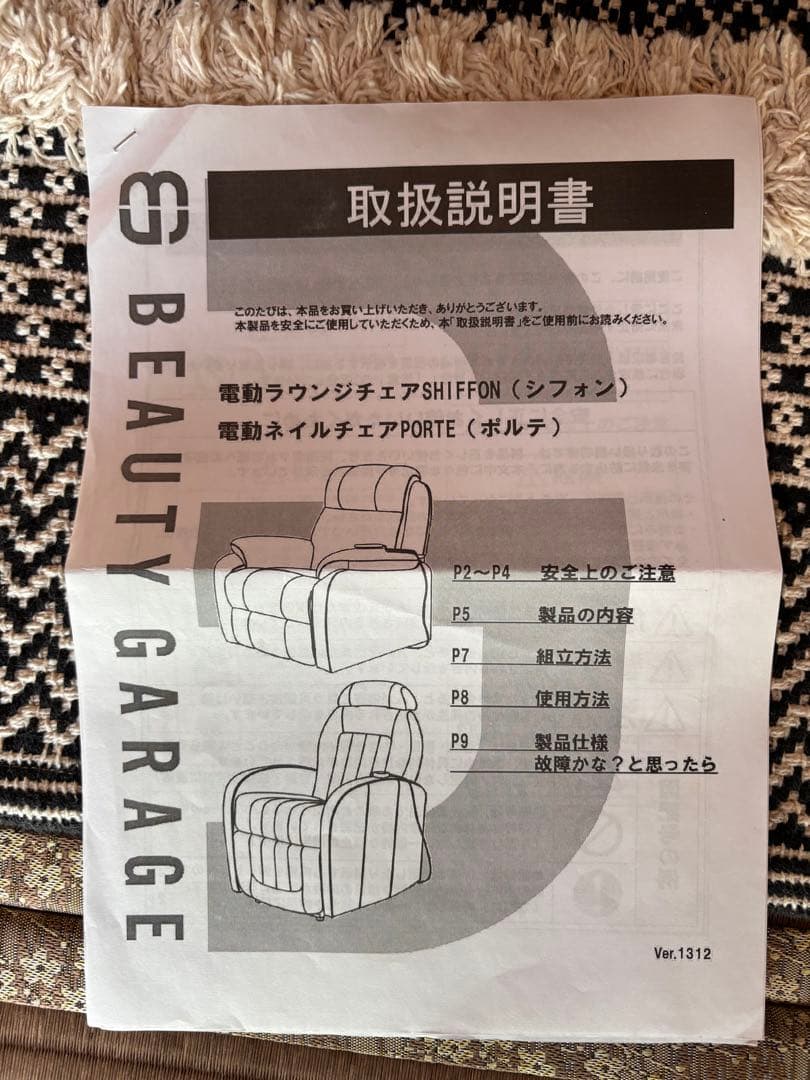 電動ラウンジチェア SHIFFON（シフォン）　ダークブラウン