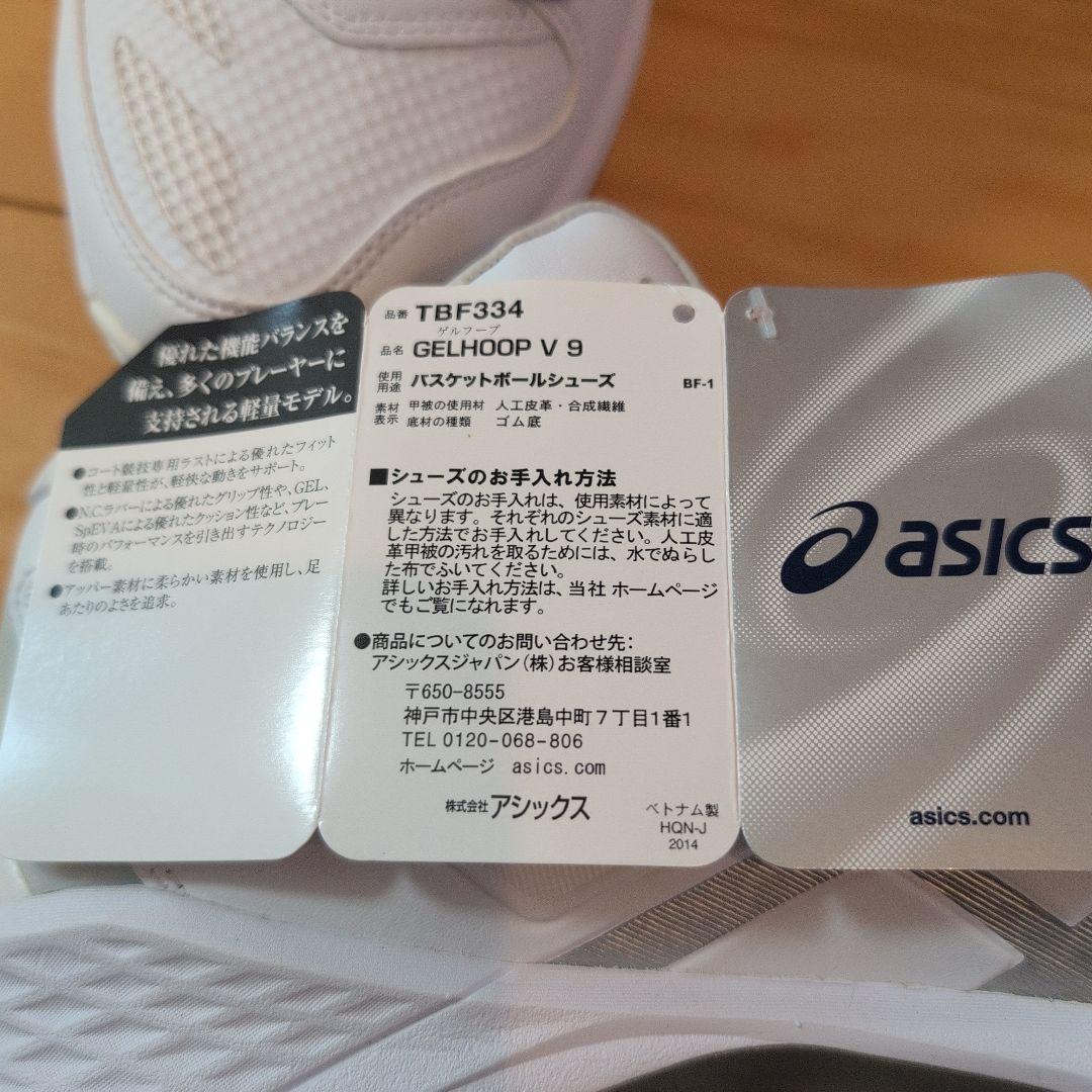 【新品未使用】アシックス バスケットシューズ GELHOOPV9 28.0cm