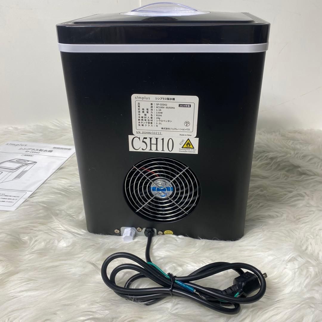 「透明氷」製氷機　simplus シンプラス SP-CED02