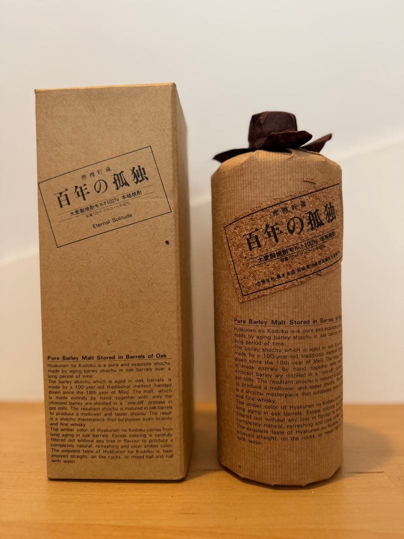 百年の孤独 (昭和63年1月28日製造)