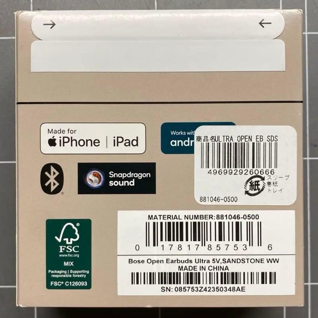 【新品】Bose Ultra Open Earbuds サンドストーン