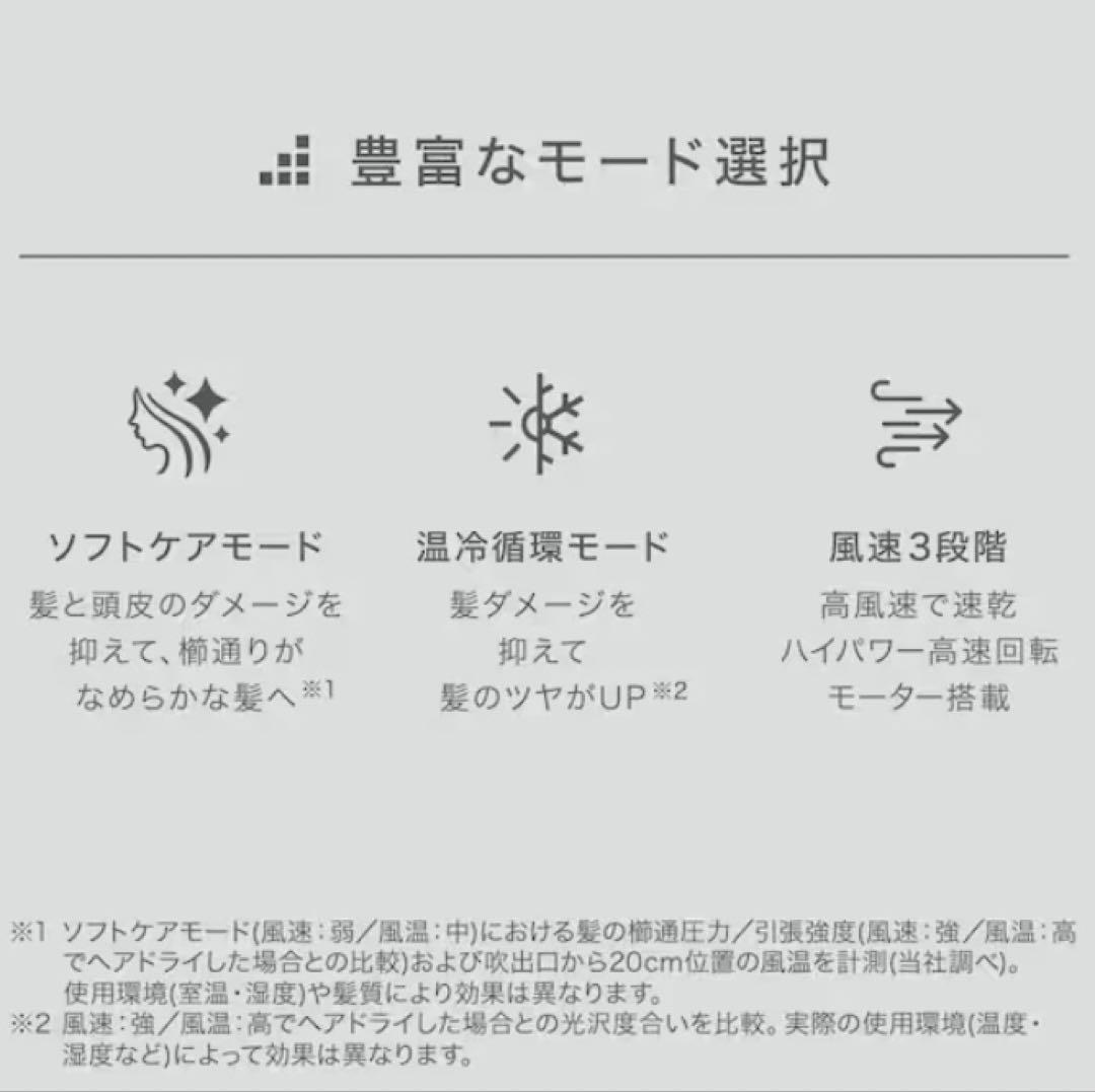 新品未開封　デコホーム　ニトリ　ナノうるおいミスト美髪ドライヤー　ヘアドライヤー