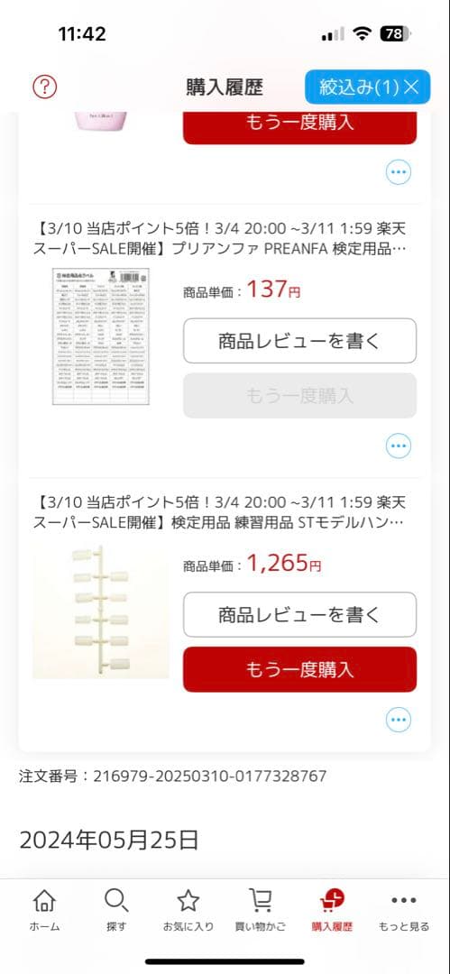 認定モデルハンド 2セットまとめ売り 検定 ジェルネイル検定 ネイリスト検定
