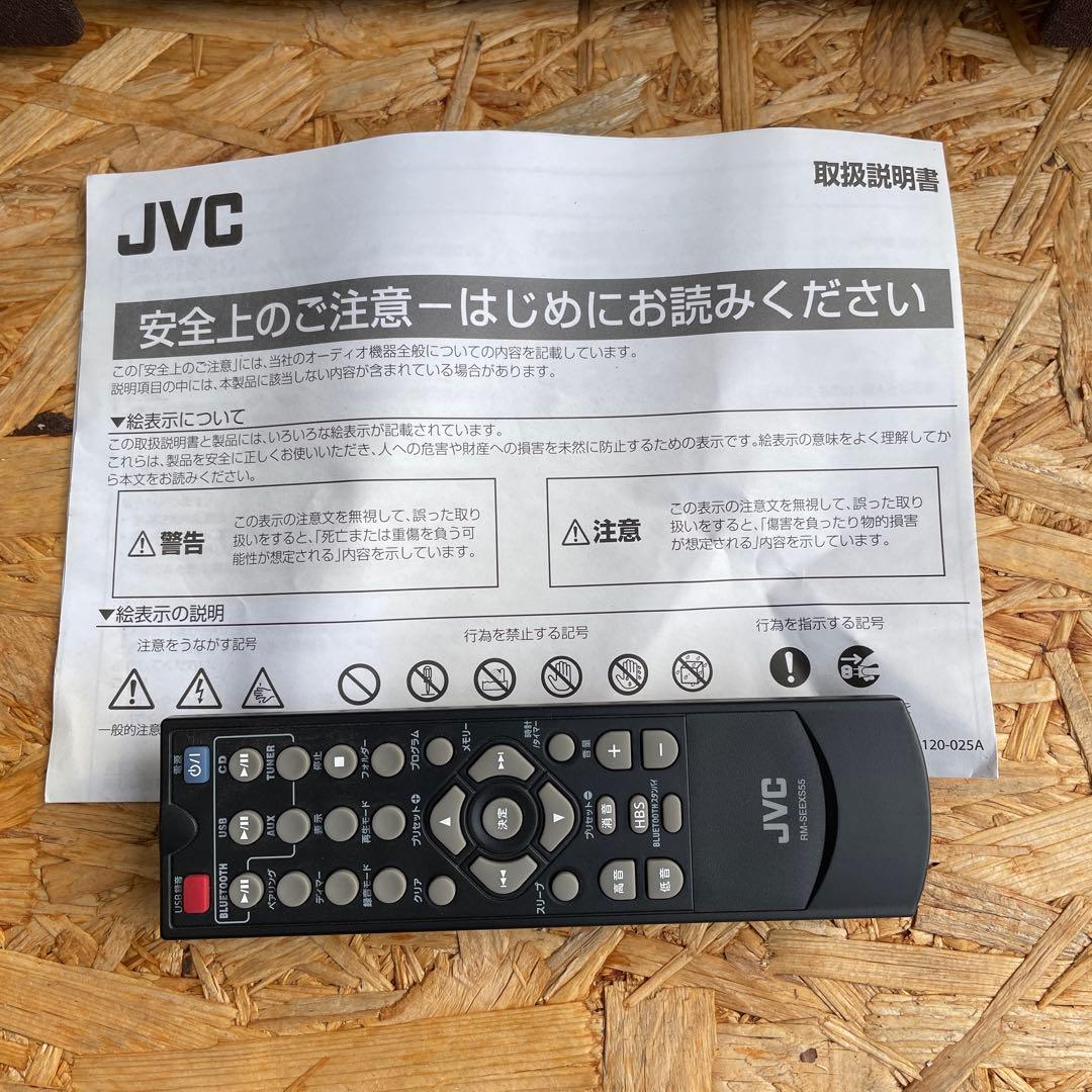【動作確認済】JVC コンポ 2020年製 CA-EXS55 ウッドコーン