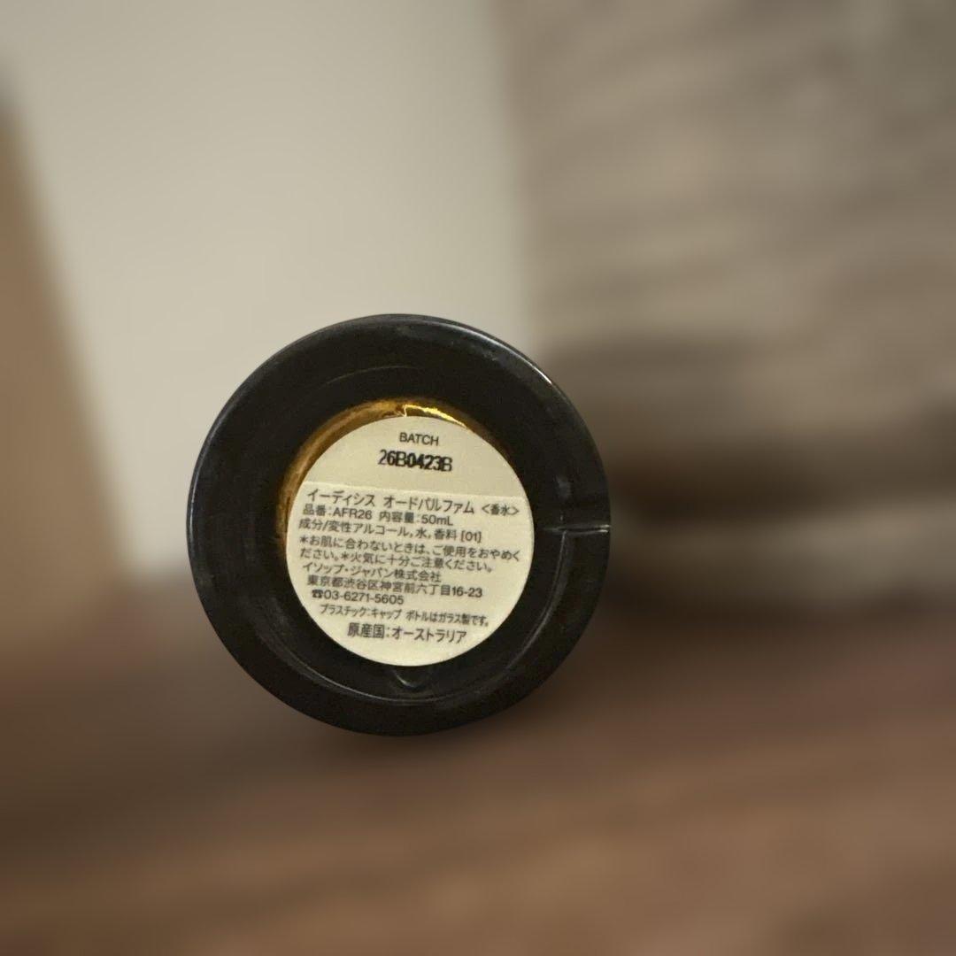 Aesop Eidesis Eau de Parfum イーデシス