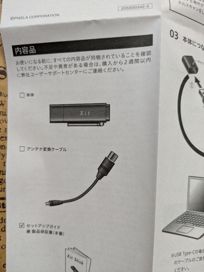 新品未使用!ピクセラXit StickXIT-STK110さすだけかんたんテレビ