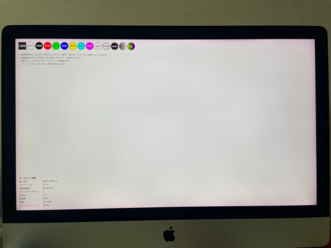 iMac 27インチ2020 3.6GHz 8コア Intel Core i7
