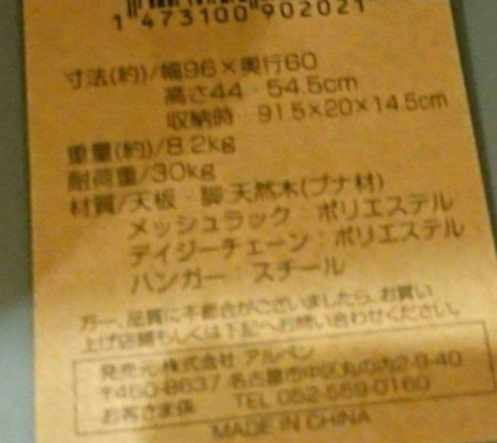 アルペンアウトドアーズ ウッドロールテーブル 90 キャンプ テーブル