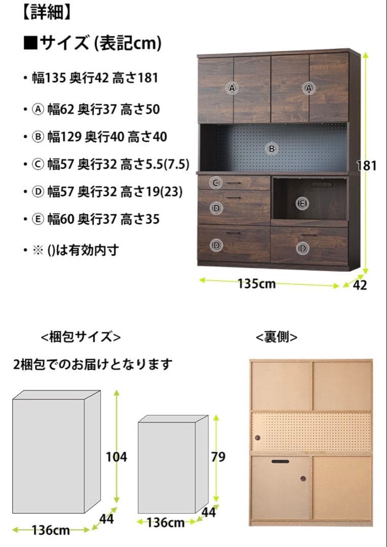 大阪市内直接引き取り限定　サマンサ　キッチン収納　オープンボード135