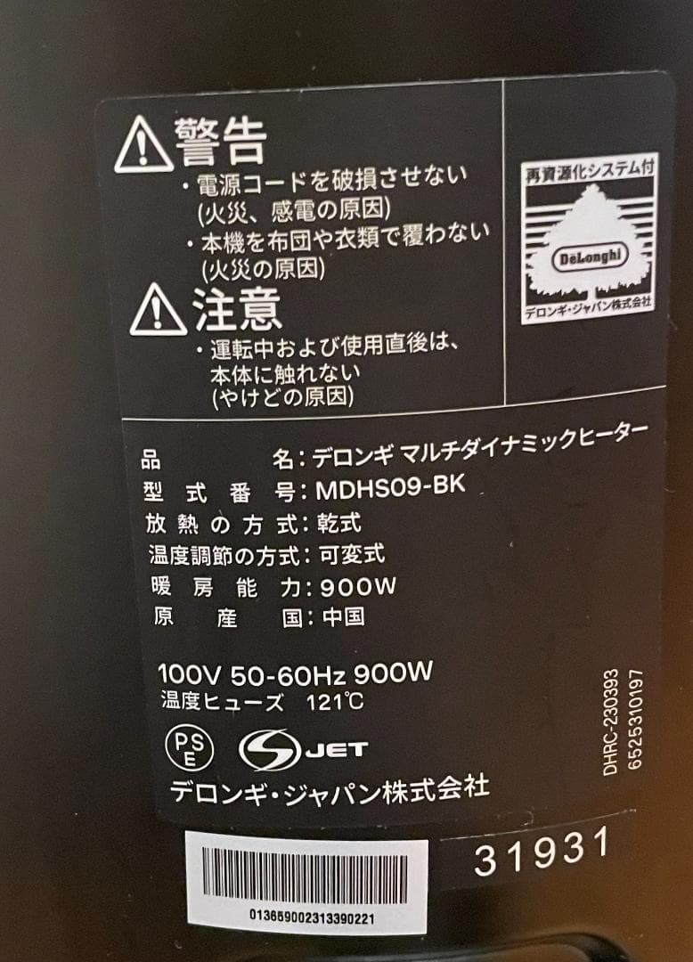 DeLonghi オイルヒーター （6-8畳）MDHS09-BK