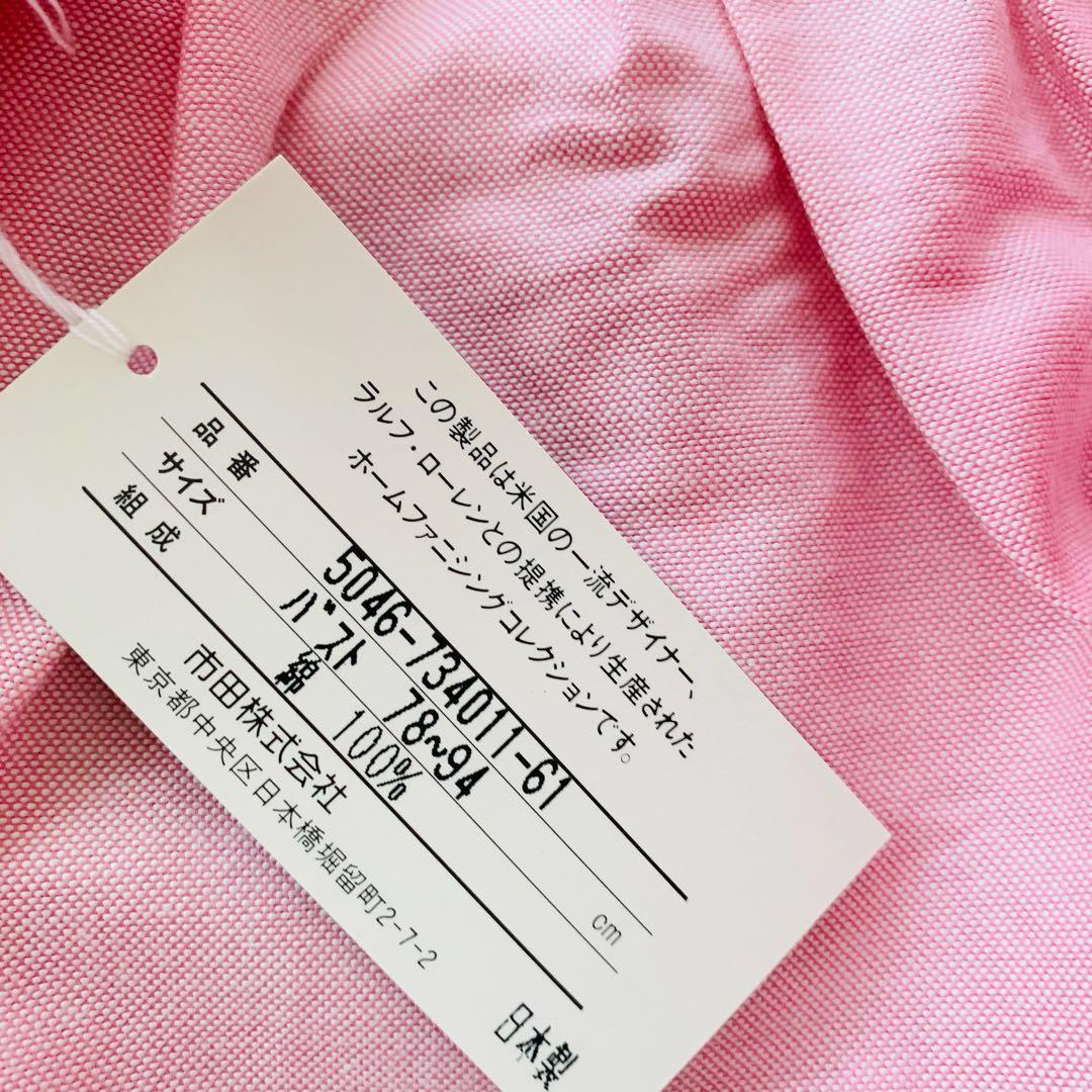 【ラルフローレン】エプロン ひざ丈 フリル ロゴ刺繍 コットン ピンク