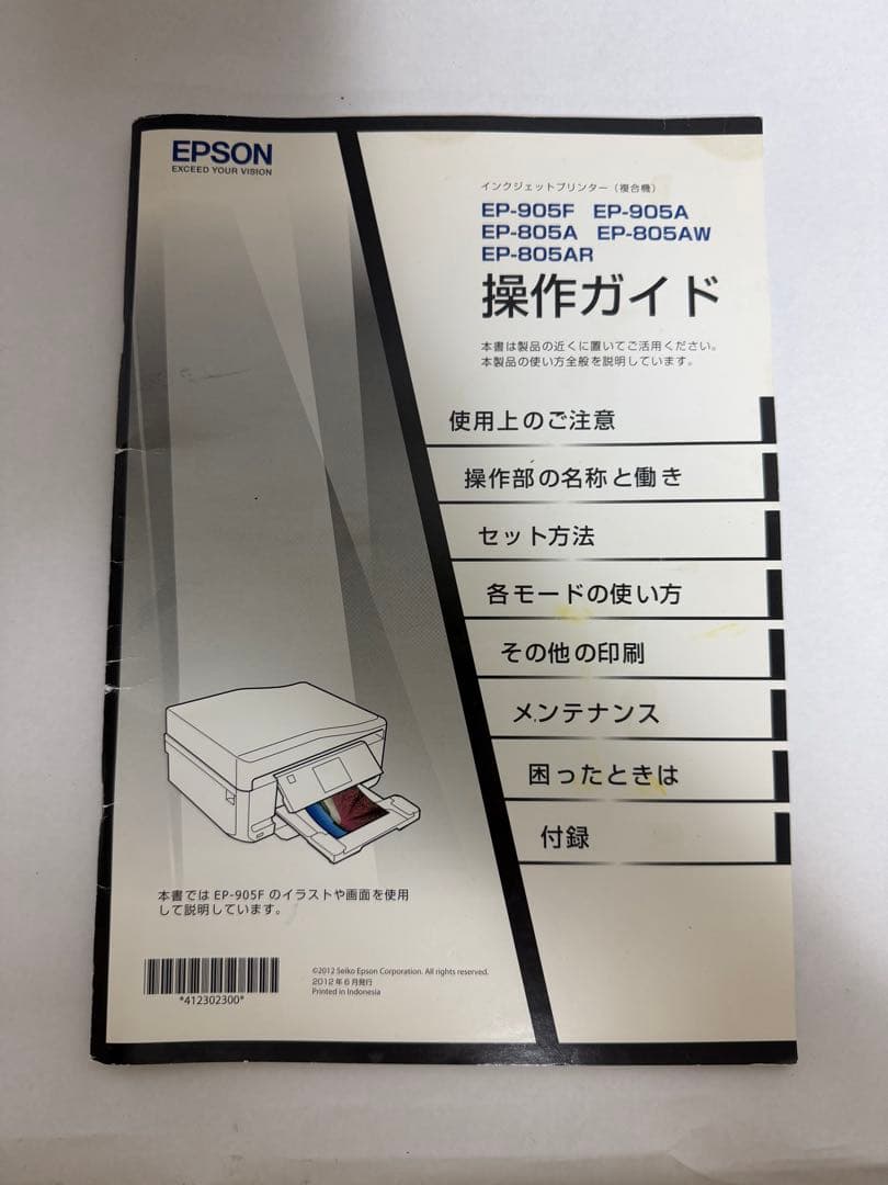 【動作確認済】EPSON EP-805A プリンター エプソン Wi-Fi