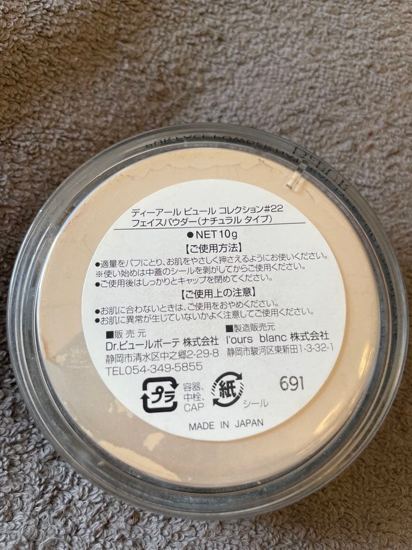 【三日月】ピュールボーテ NATURAL TEXTURE #21