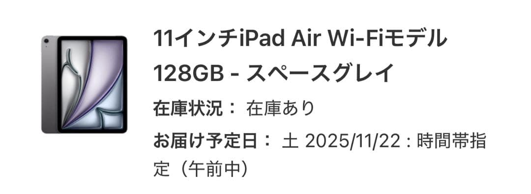 【値下げ可】iPad Air 11インチ M3 128GB フルセット 未使用級