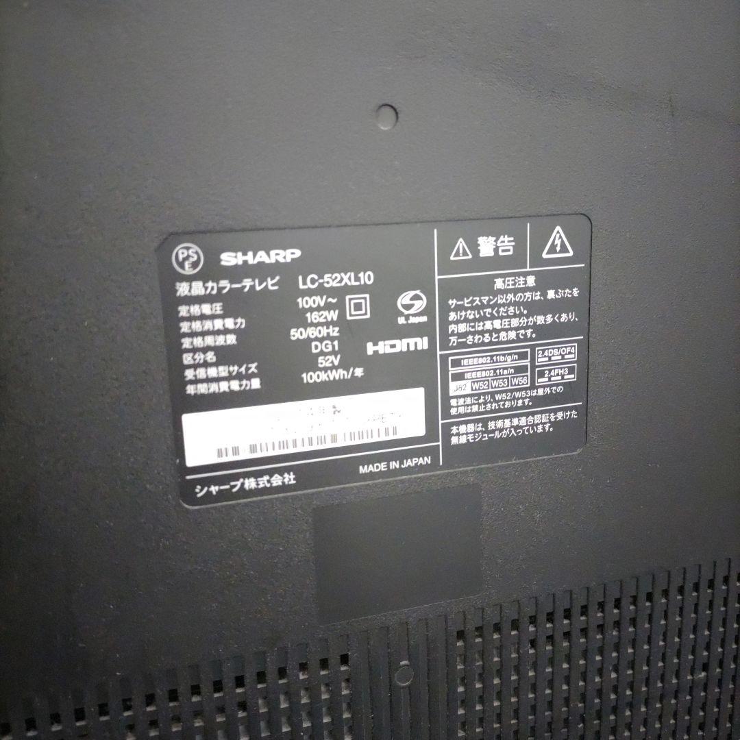 52型条件付き送料無料シャープAQUOSクアトロプロ52v